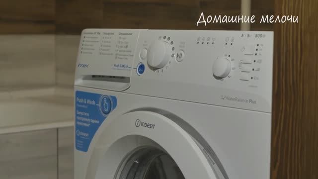 Стиральная машина INDESIT