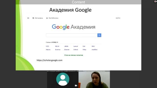 Учеваткина Н.В. Информационные базы данных для преподавателей высшей школы.