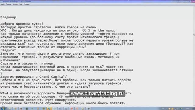 Бинарные опционы  Стратегия  Радуга   Как отличить коррекцию от разворота  Отвечает Андрей Оливейра