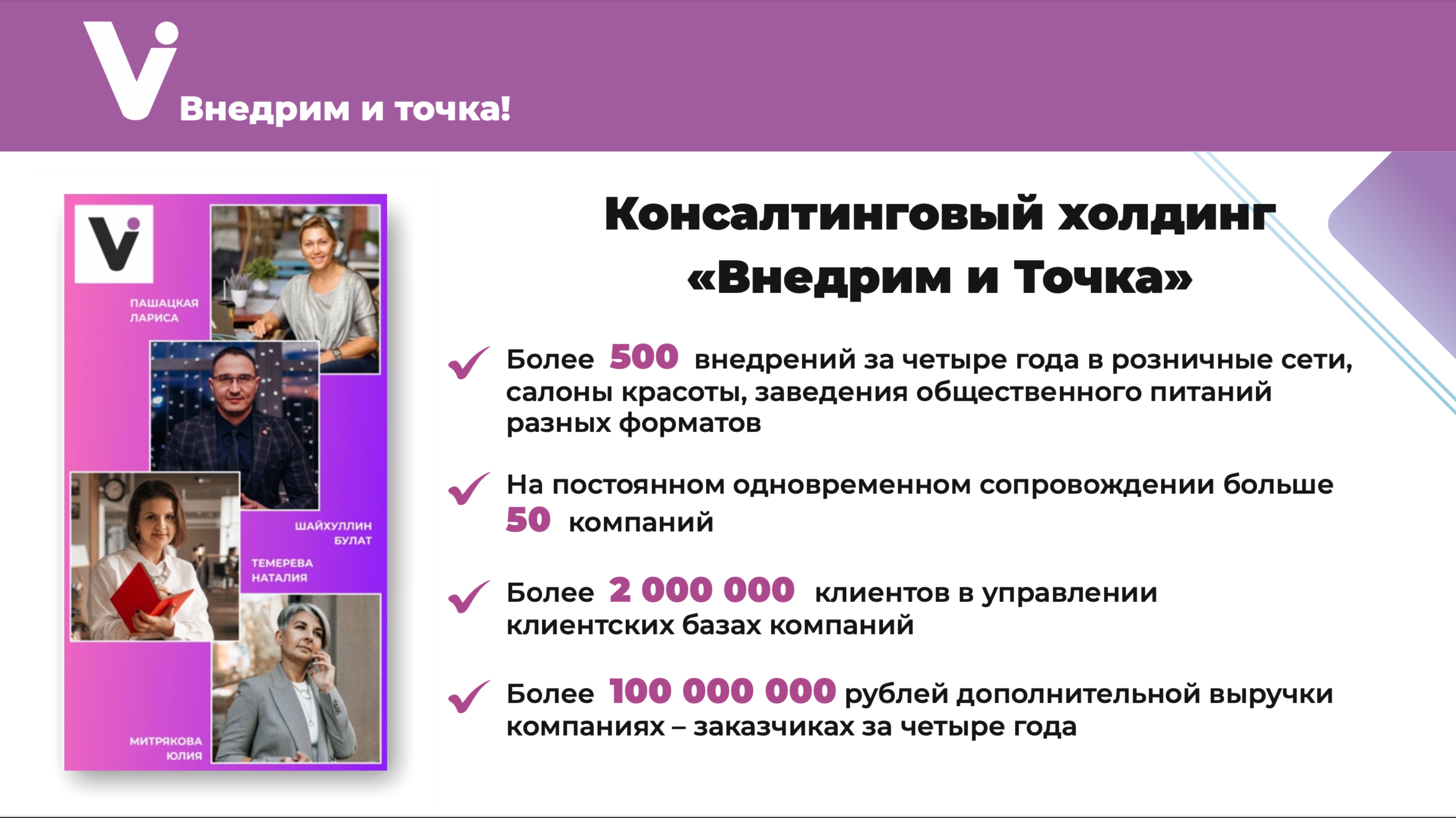Лучшие UDS кейсы от команды "Внедрим и Точка", вебинар от 3 марта 2025 г.