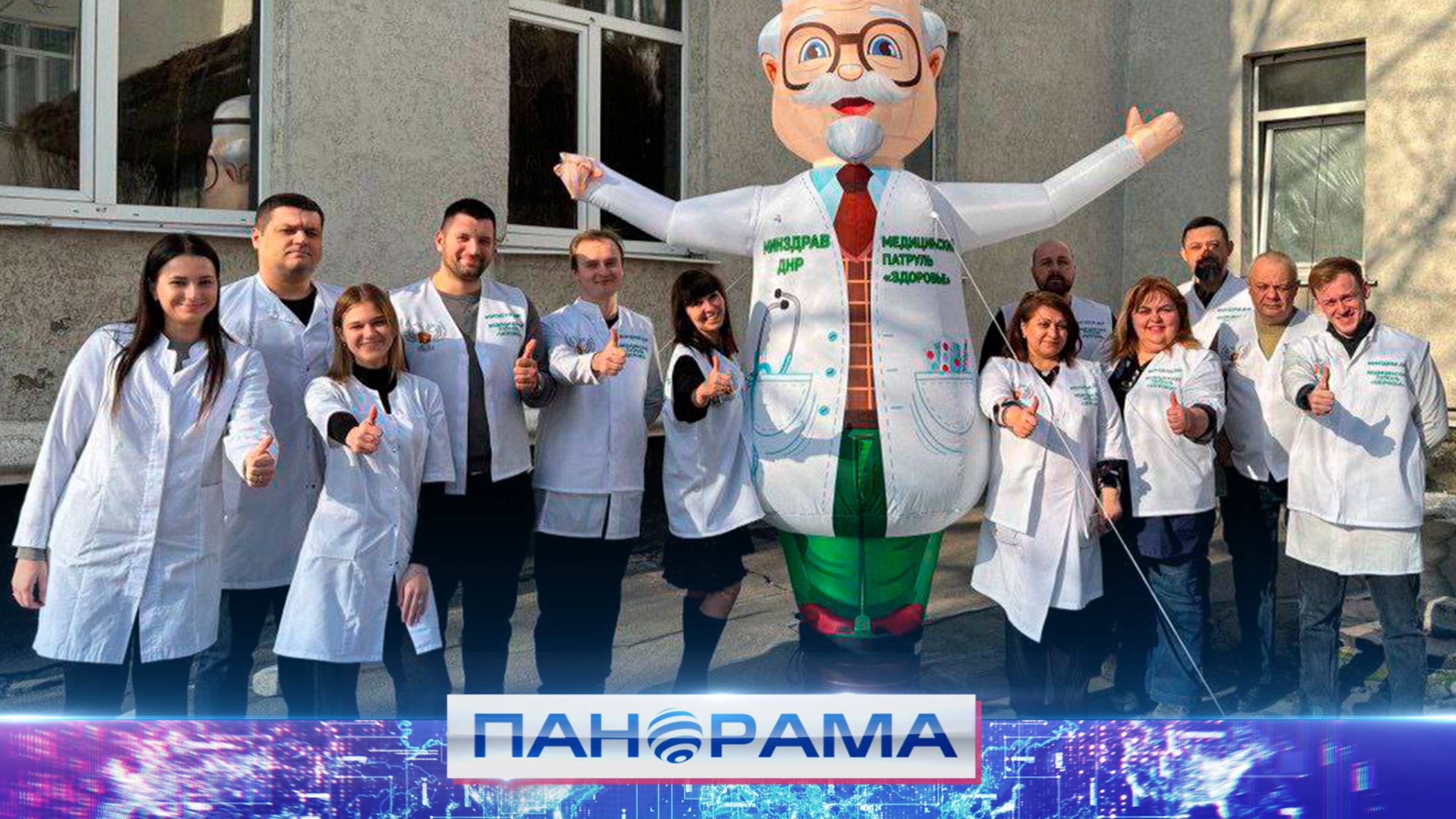 ⚡️ Каждый специалист на вес золота! В Енакиево и Снежное прибыл долгожданный медицинский патруль