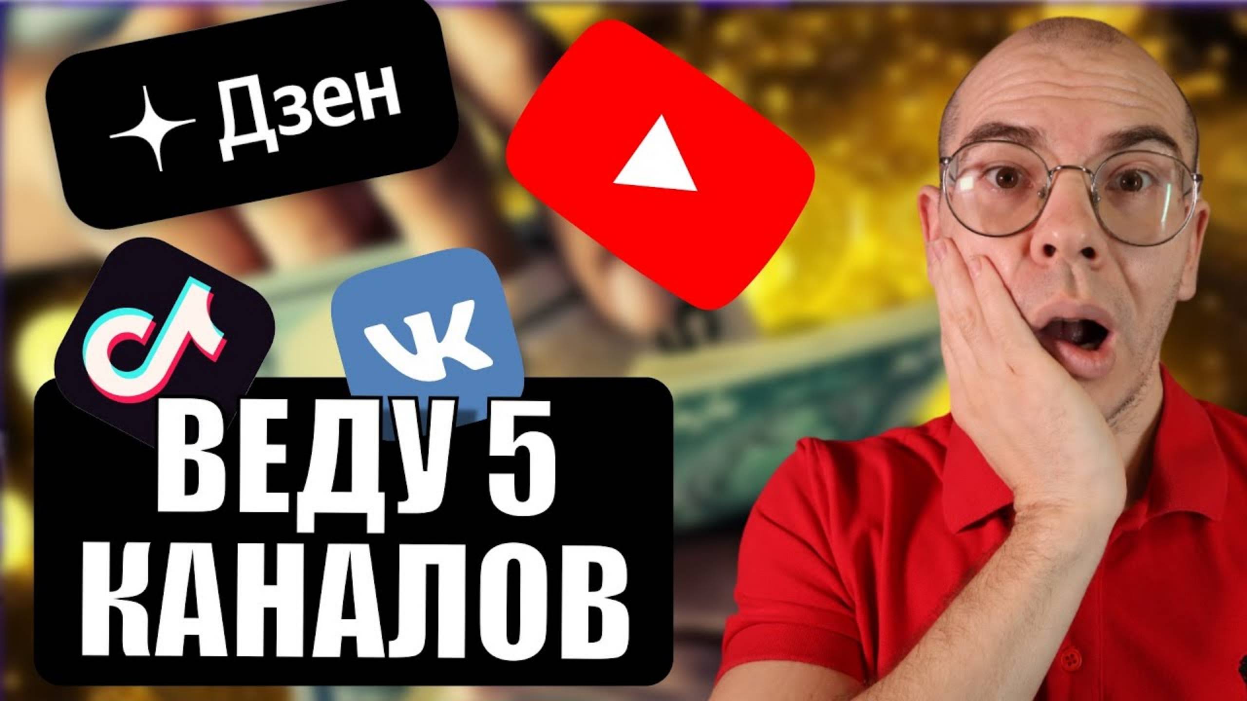 КАК Вести 5 БЛОГОВ и НЕ Выгореть