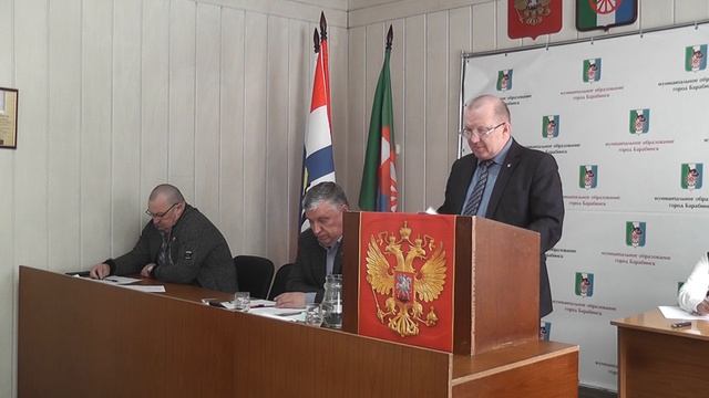 26 сессия Совета депутатов города Барабинска Барабинского района Новосибирской области 5 созыва