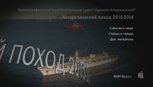 Адмирал Владимирский. DVD