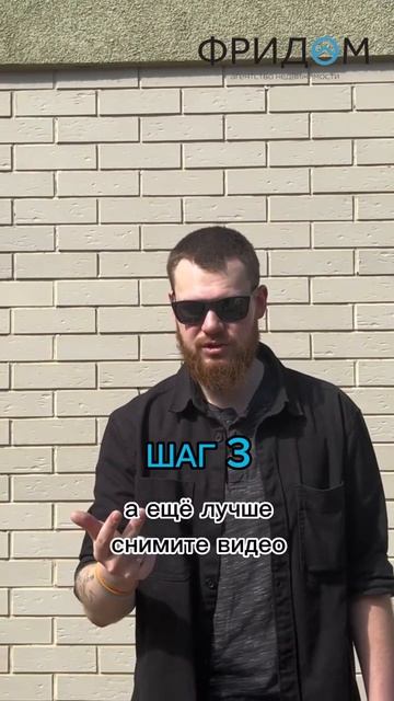 Как подготовить квартиру к продаже? Подписывайся, здесь всё о недвижимости!