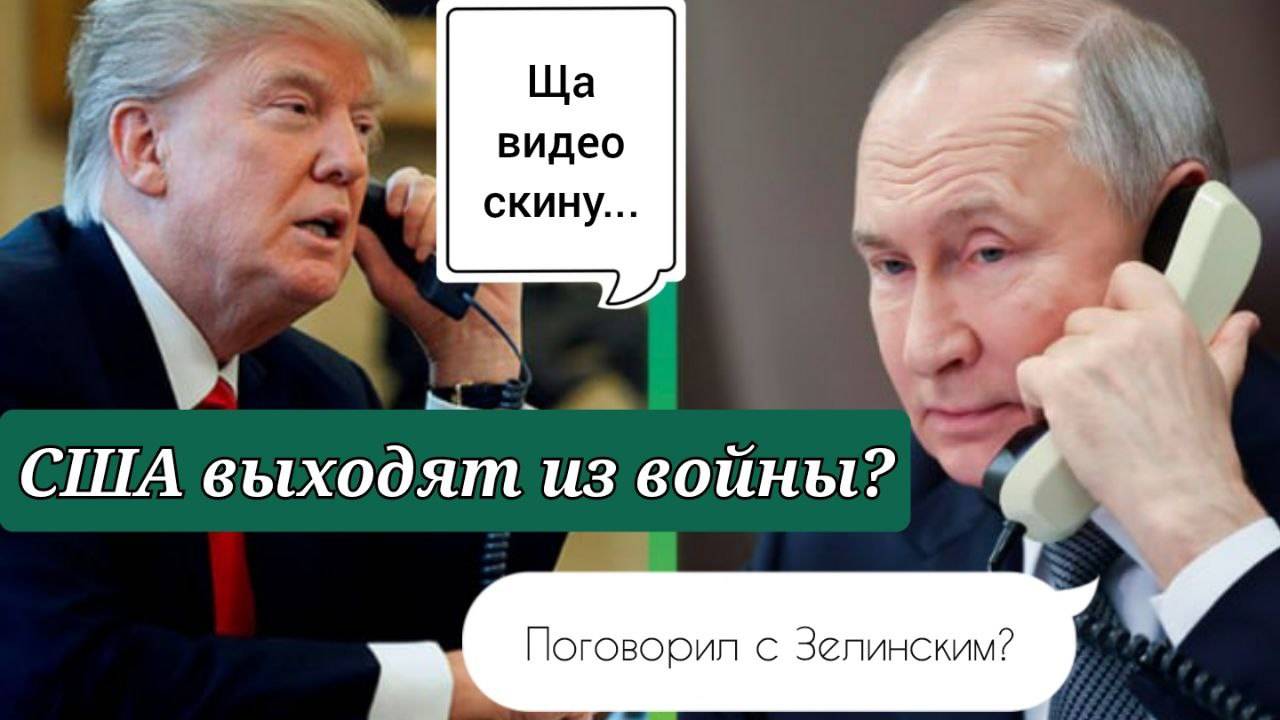 Инвестиции в России | США ВЫХОДЯТ ИЗ ВОЙНЫ! Рынком продолжает рулить геополитика. Сцена в Белом доме