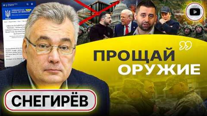 ❌ВСЕ УКРАИНА ЛАВОЧКА ЗАКРЫТА !!!! ТРАМП ДЕЙСТВУЕТ!