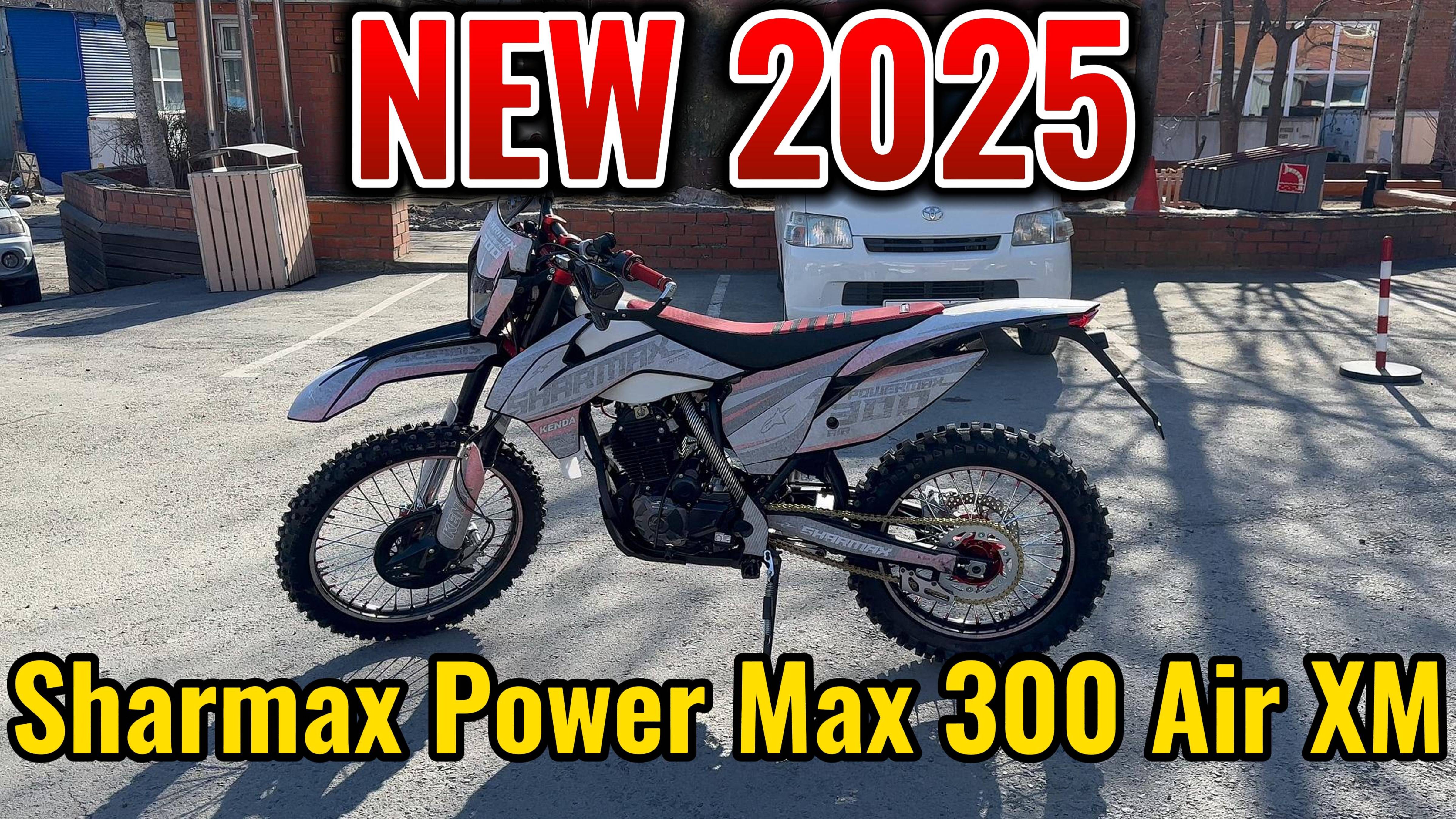 Мотоцикл Sharmax Power Max 300 Air XM 2025 #sharmax #motovlog #motosnab #эндуро #offroad #moto #мото