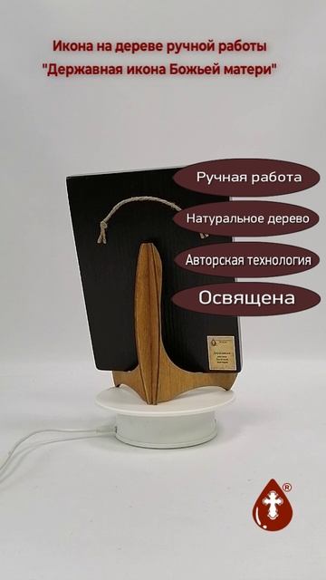 Державная икона Божьей матери, 15x20x1,8 см, арт Ид3264
