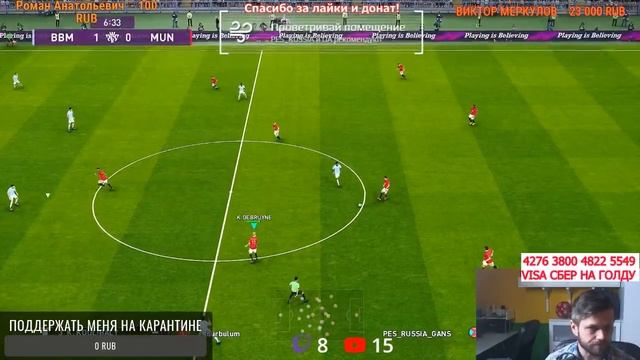 PES 2020 Quarantine - DAY 1