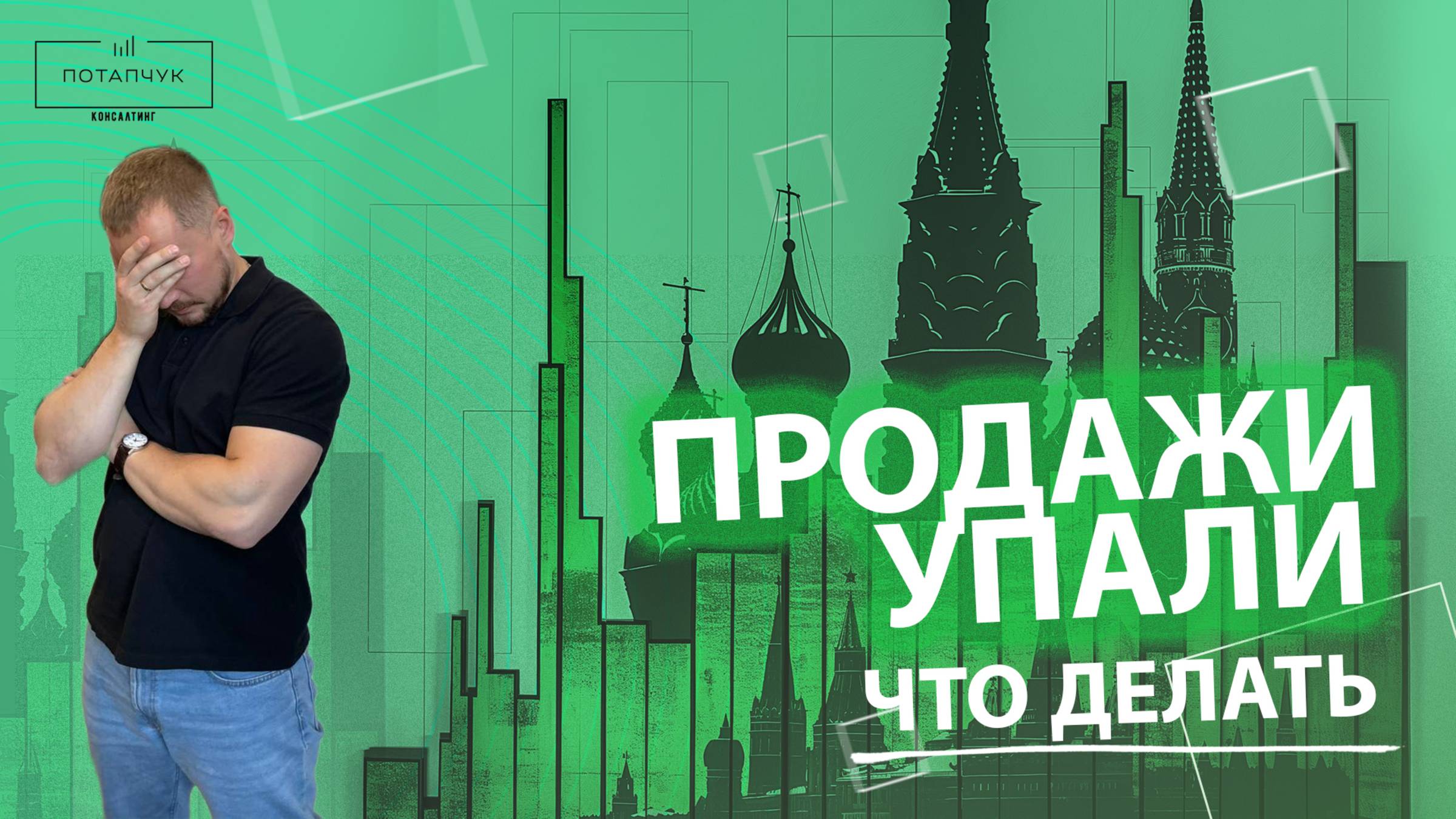 Простой способ не допустить падения продаж в компании!