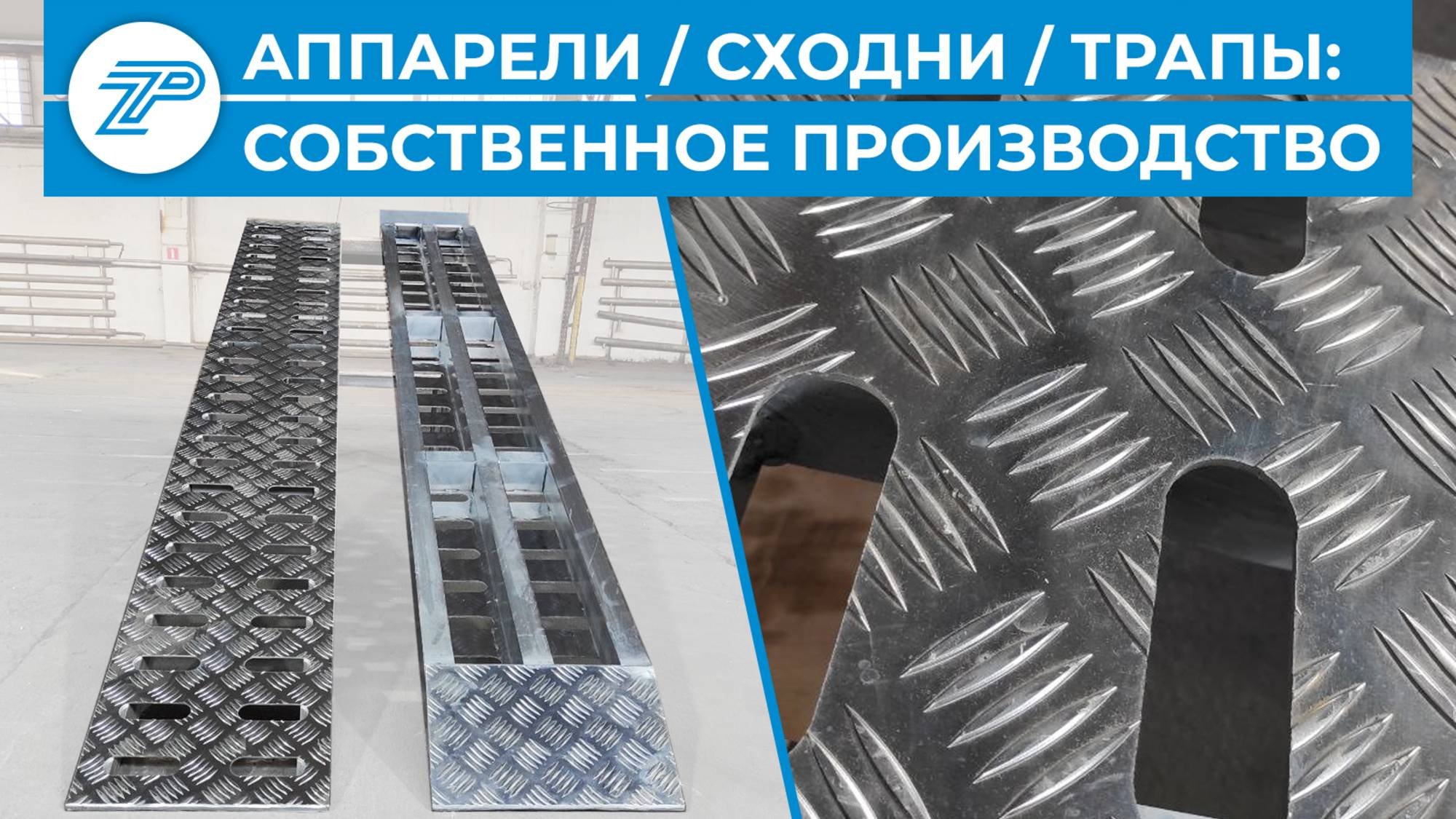 аппарели складные алюминиевые