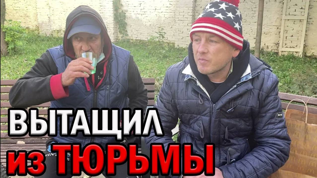 РадиоБашка ВЫТAЩИЛ из ТЮPbМЫ - Максим МАНСУРОВИЧ - День Б0МЖА ТВ