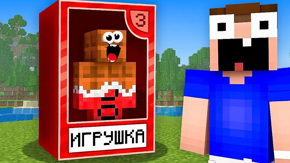 Мой Друг Стал ИГРУШКОЙ и Вот Почему! Майнкрафт | Minecraft