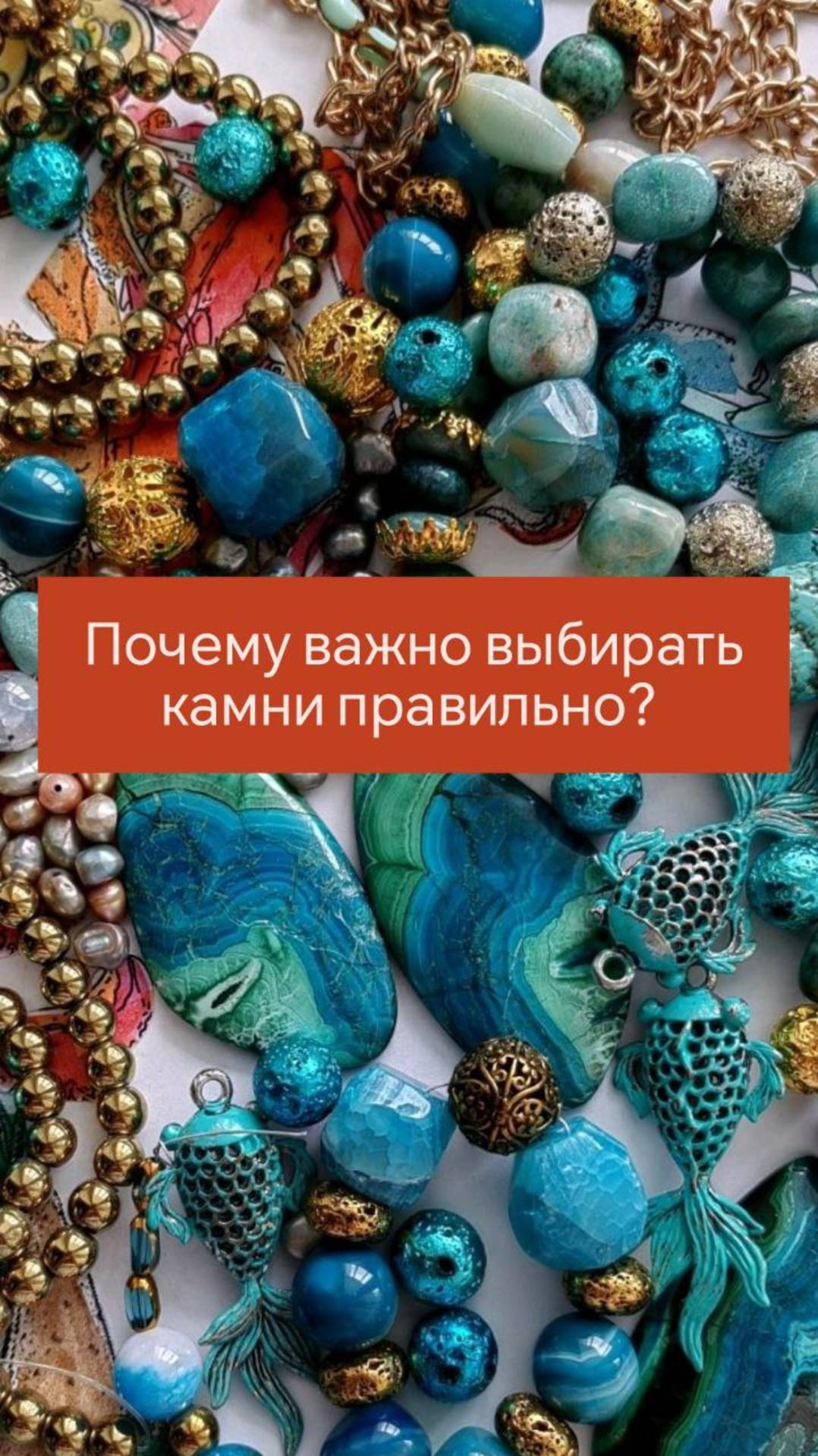Почему