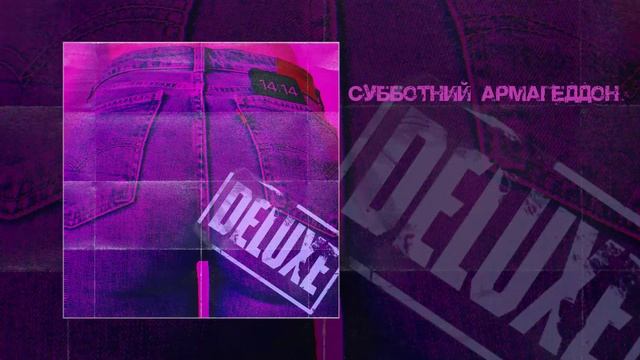 negative zero - 14:14 (Deluxe) (Официальная премьера трека)