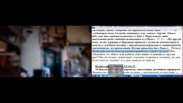 Пособие по изучению Евангелия от Марка. 10. 05. 2019
