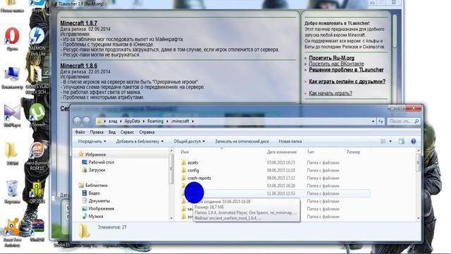 Как установить мод на майнкрафт 1.6.4