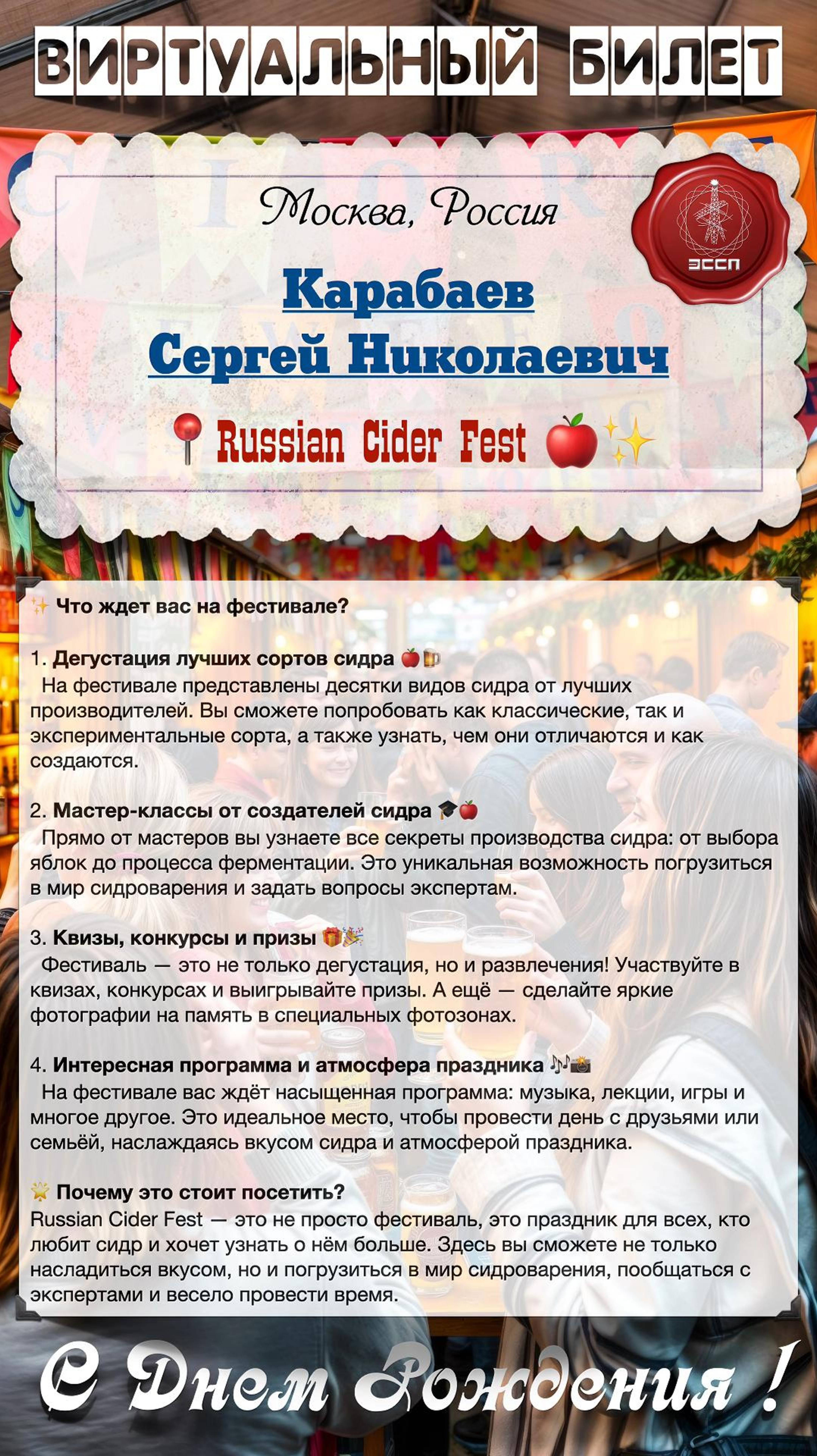 🎉 С ДНЁМ РОЖДЕНИЯ, СЕРГЕЙ НИКОЛАЕВИЧ КАРАБАЕВ! 🎉