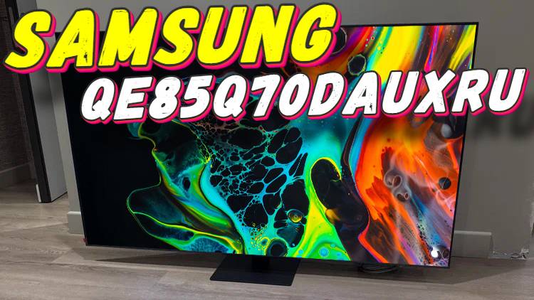 Телевизор Samsung QE85Q70DAUXRU