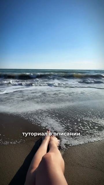 🔥 Лови крутой лайфхак для съемки фото на море!