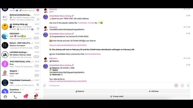 ПОЛУЧАЕМ  БЕСПЛАТНО ТОКЕНЫ - 50 CHAIN =25$ !  AIRDROP CHAIN WALLET !