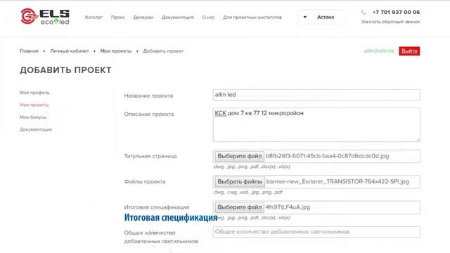 Как пользоваться личным кабинетом