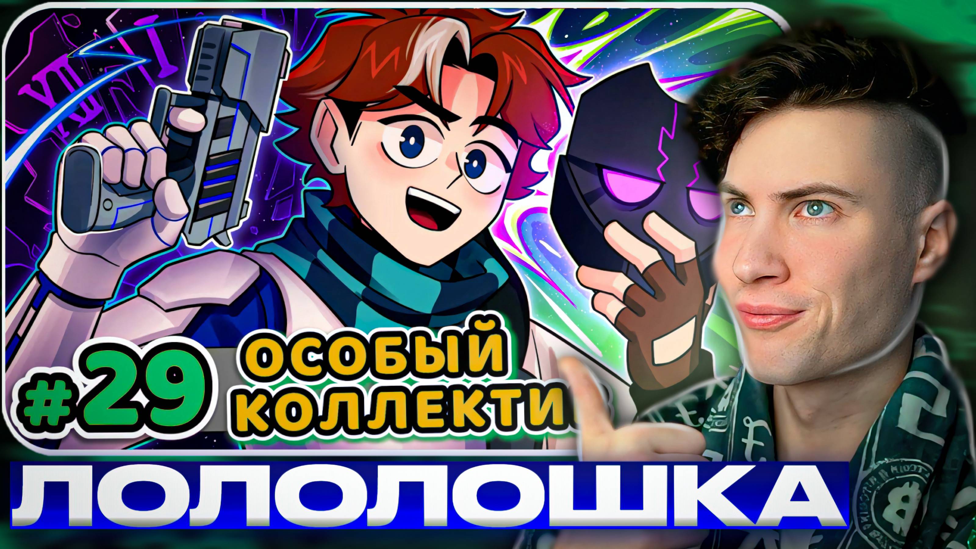 Реакция на Лололошку Lp. Точка Невозврата #29 ПРАВИЛЬНЫЙ ВЫБОР [Тот, что без выбора] • Майнкрафт