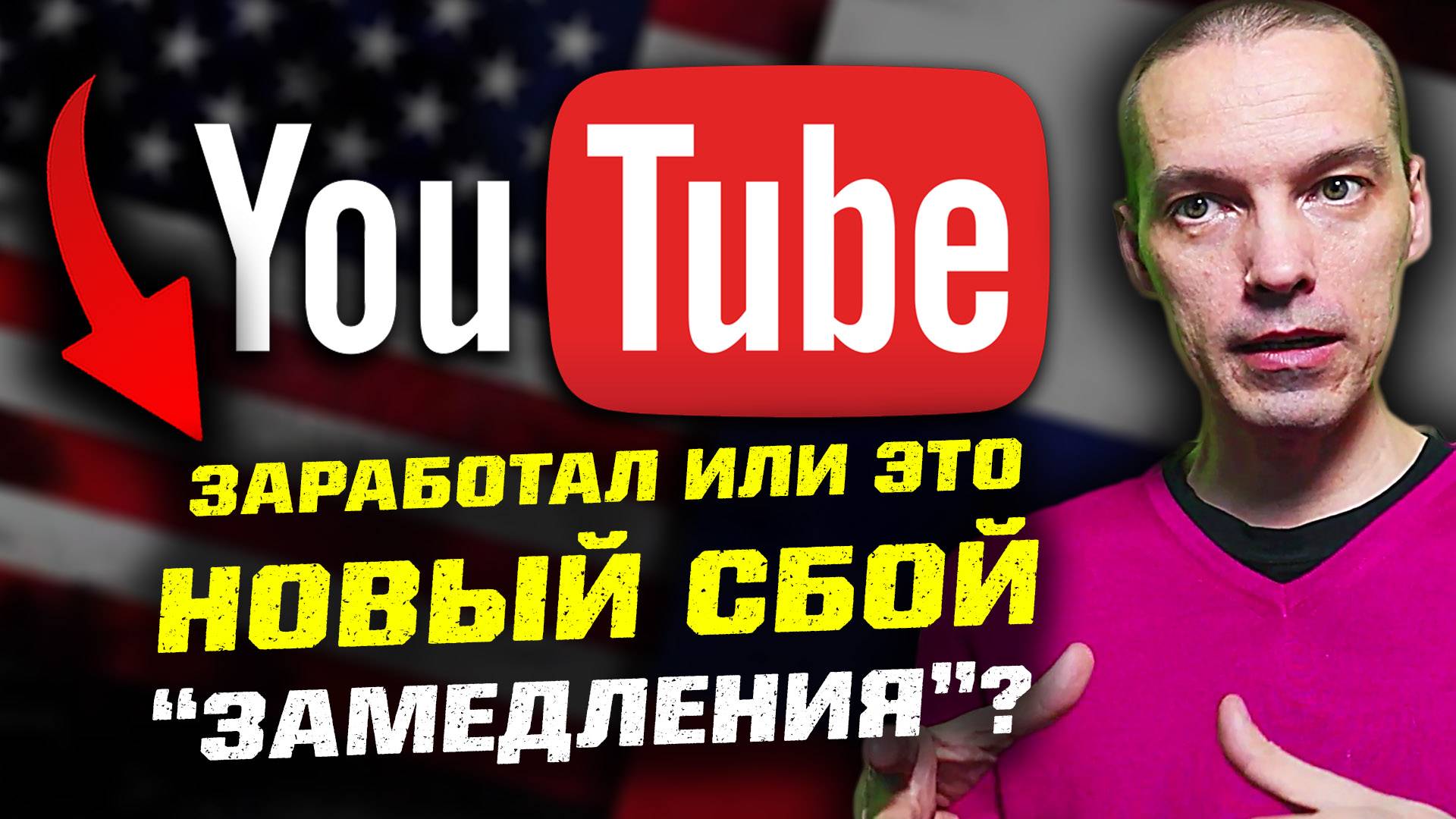 Youtube снова показывает в России или это очередной сбой?