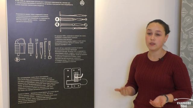 Появление ключа и замка. История развития