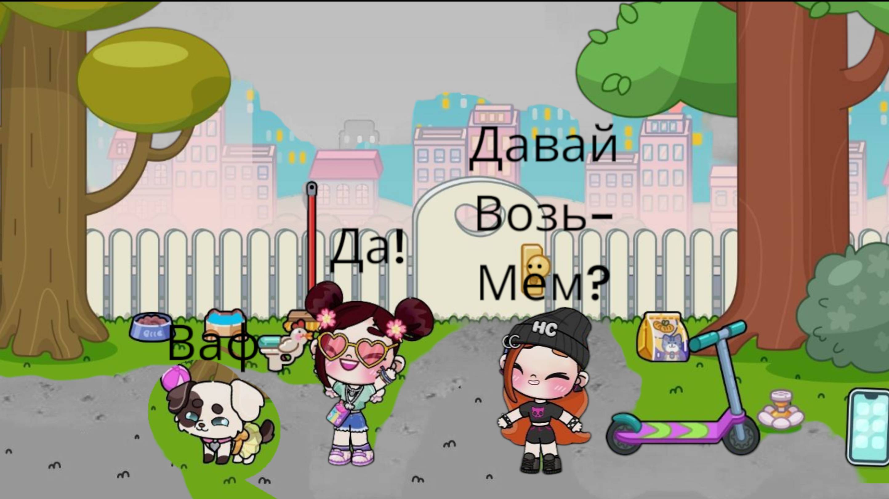Наш НОВЫЙ питомец !!! Avatar World.