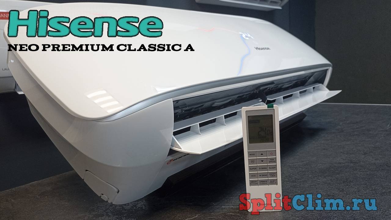 Кондиционер Hisense Neo Premium Classic A ГАРАНТИЯ 3 года Скидки до 35% #Hisense #SplitClim