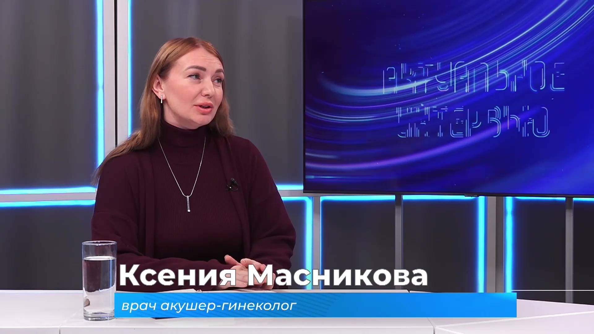 (3.03.2025) Актуальное интервью. Ксения Масникова о женском репродуктивном здоровье
