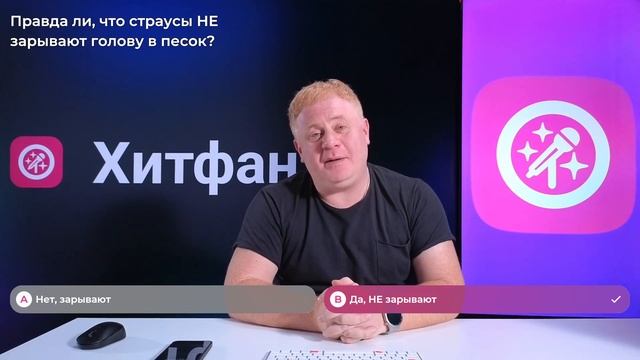 Правда или вымысел? Викторина с Антоном Юрьевым