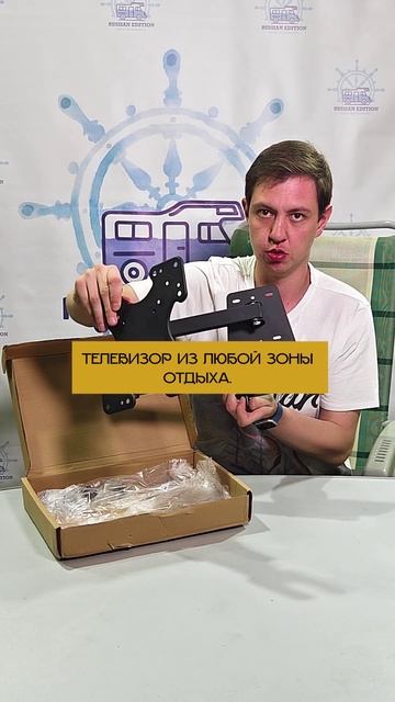 📺⚒️Все для автодома! Держатель для ТВ