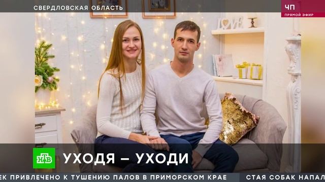 Экс-ухажер угрожает расправой