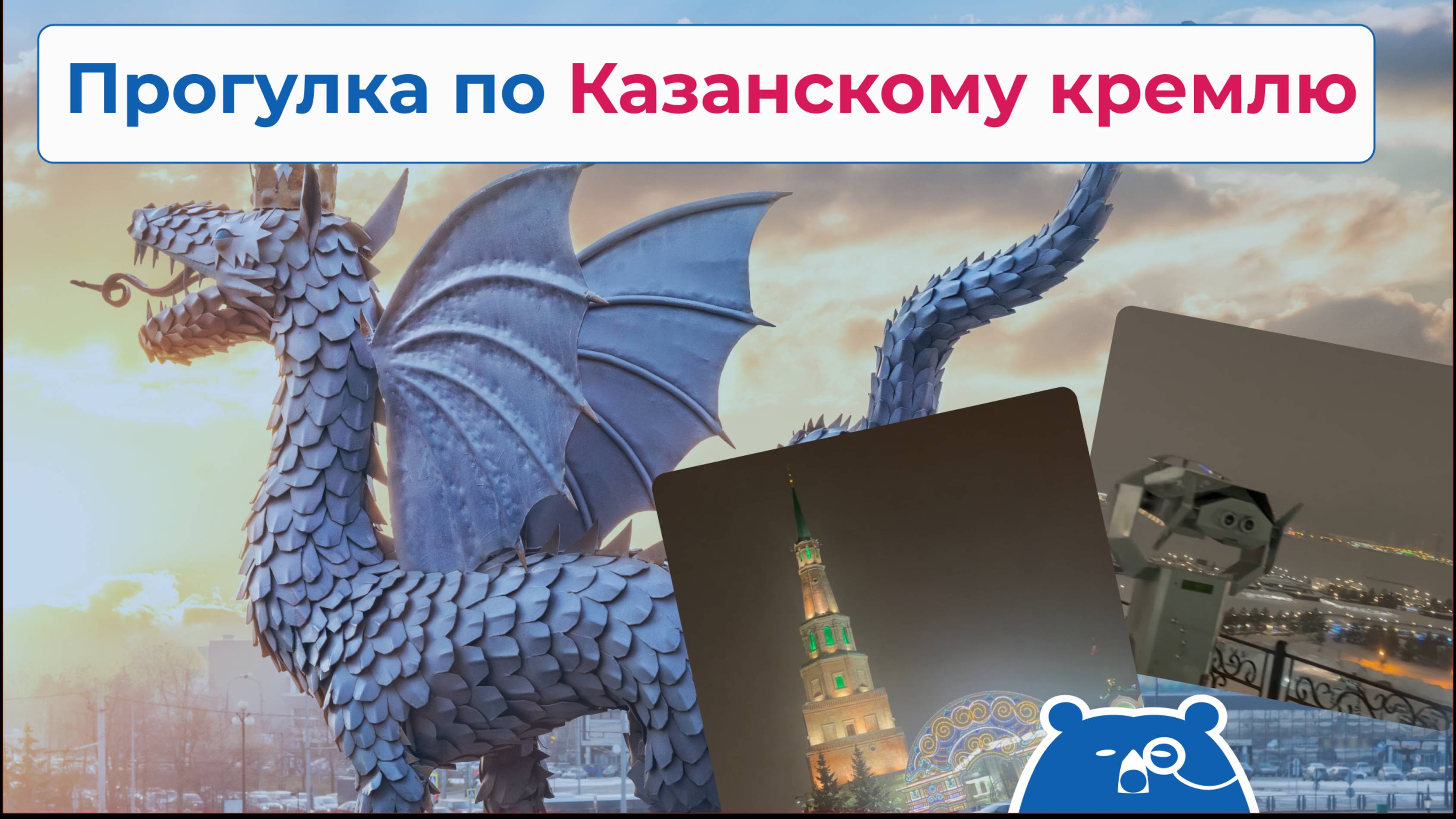 Прогулка по Ка­зан­ско­му крем­лю: видео­обзор