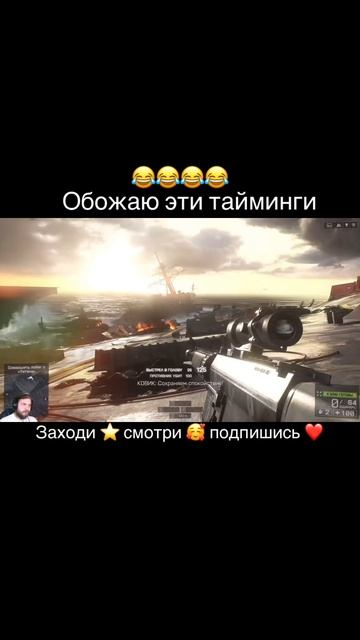 #игры #прохождение #симуляторы #угар #смешно #приколы #юмор #games #battelfield