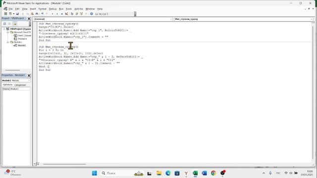 Продолжаем создавать файл для судоку. Присваиваем имена всем строкам судоку.
