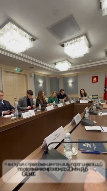 Круглый стол в Московской городской Думе