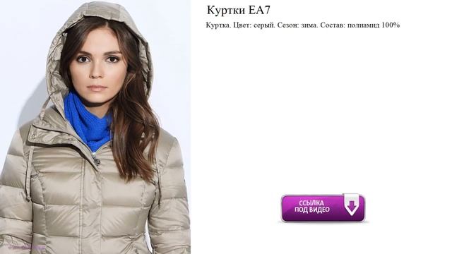 Куртки EA7 видео