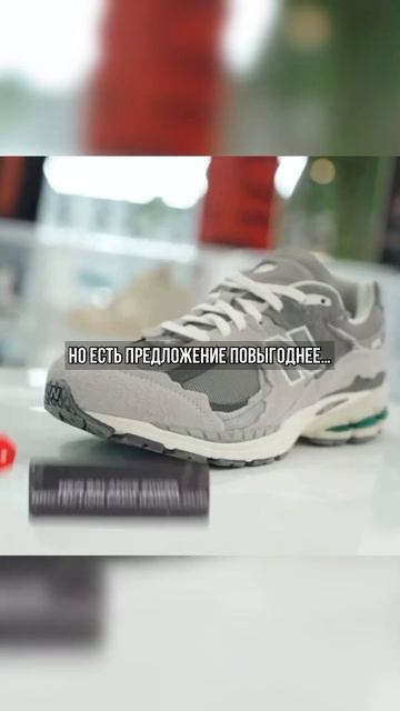 NE vs Poizon | Где выгоднее купить New Balance 2002R