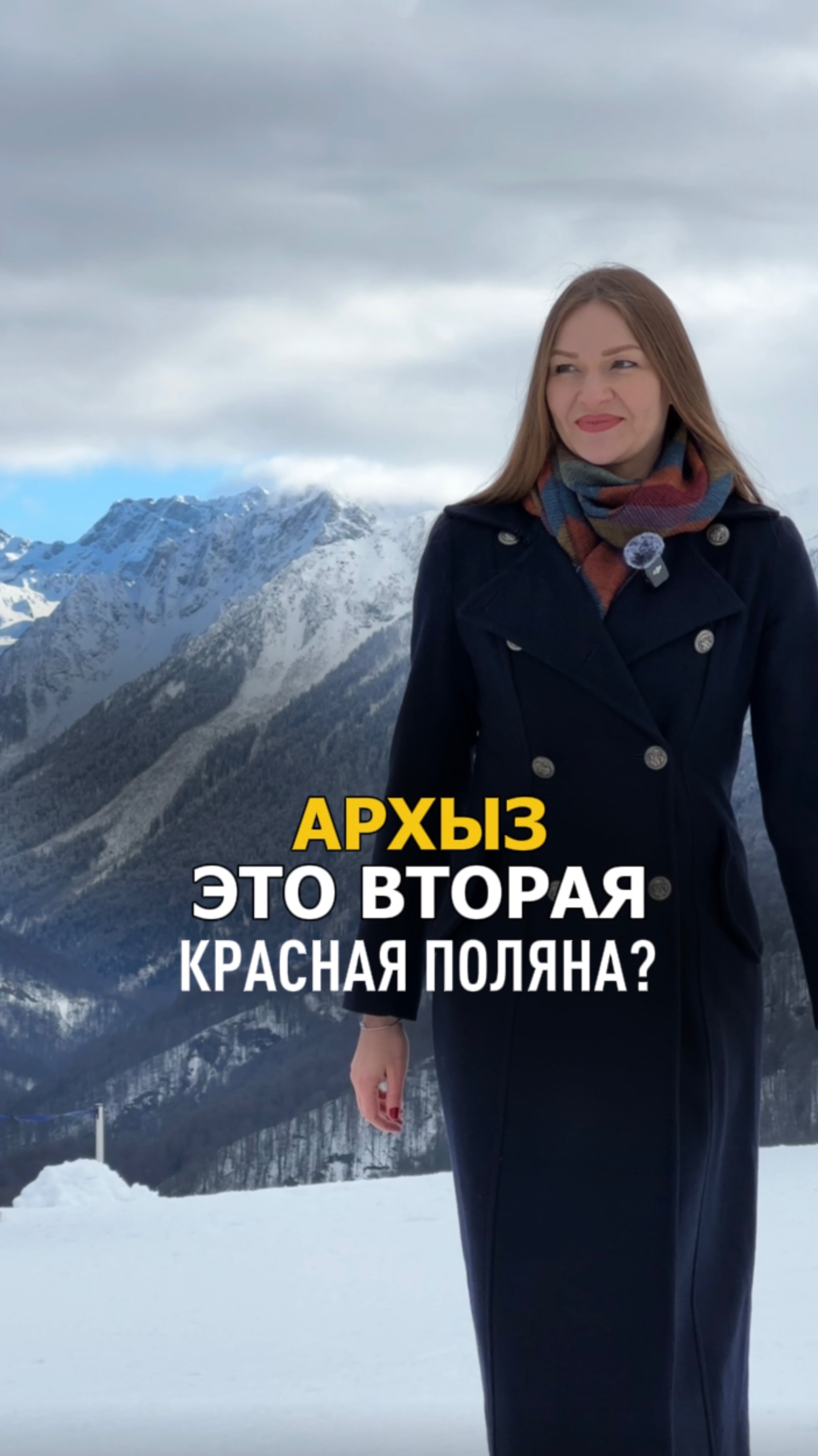 Архыз: новый уровень горного отдыха!