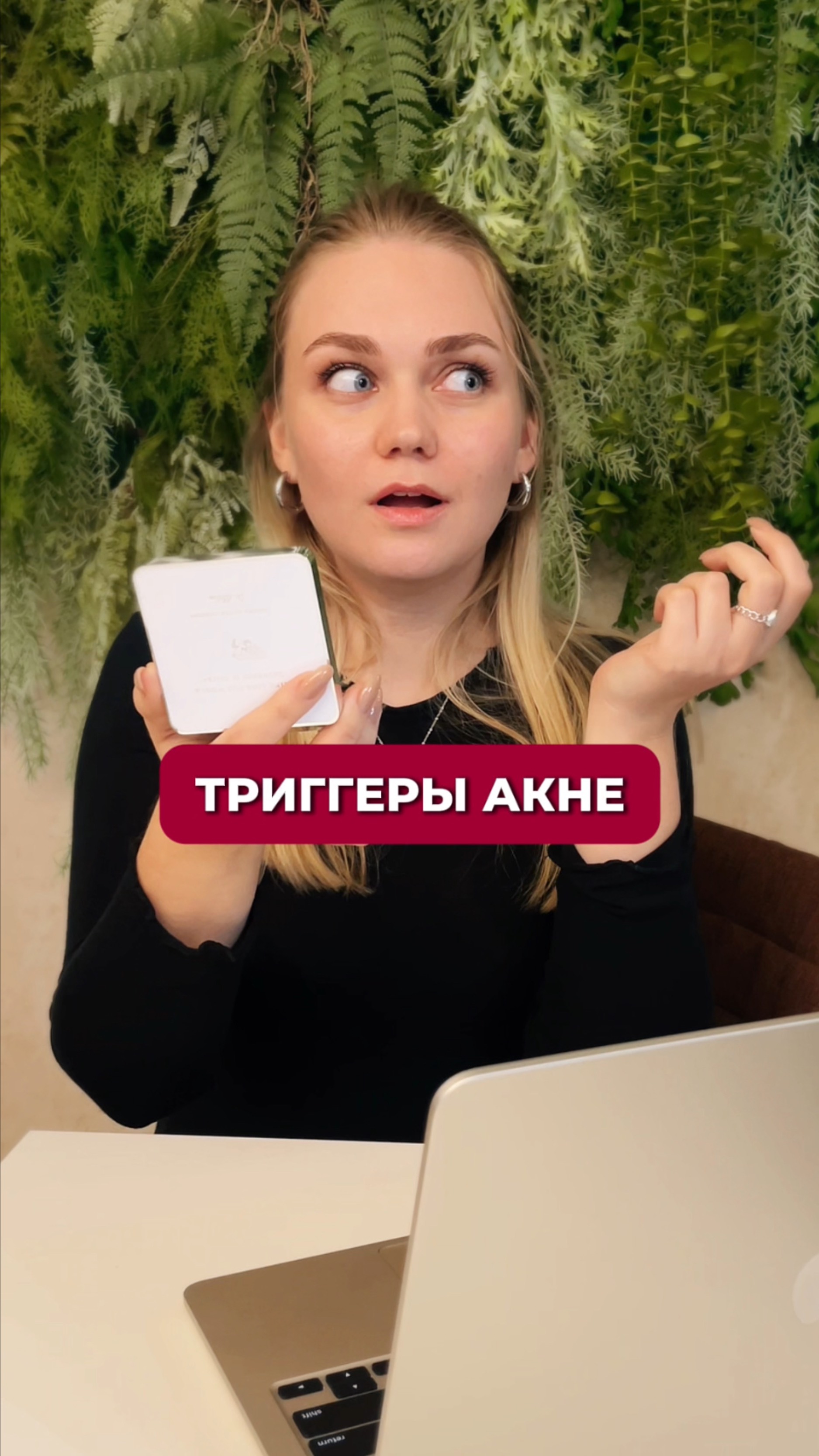Триггеры акне👇🏻