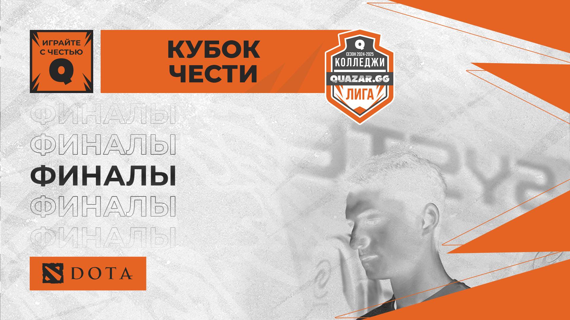 КФЭК (А) #КРСК vs НКПиИТ (А) #НСК / #Кдота /Финалы/bo3/ 04.03 / #Dota2 #Стрим / JUMPERRR