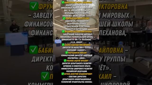 «Рынок недвижимости в эпоху цифровых платформ: перспективы и вызовы на горизонте 2025»