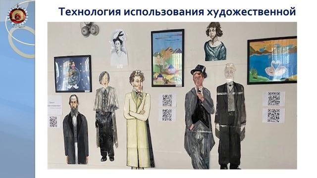 Формирование интереса к чтению через внеурочную деятельность