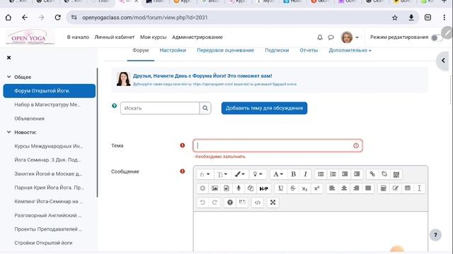 ! быстрый голосовой ввод текста с помощью программы gboard. Вадим open yoga