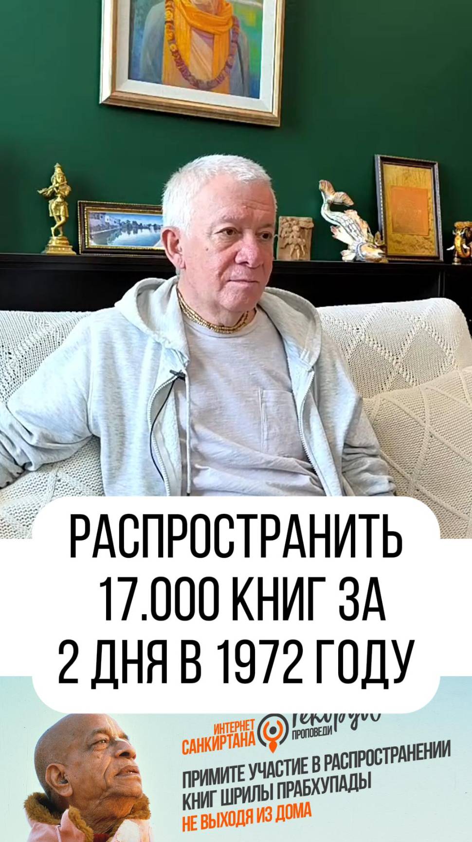 17.000 книг за 3 дня , в 1972 году!