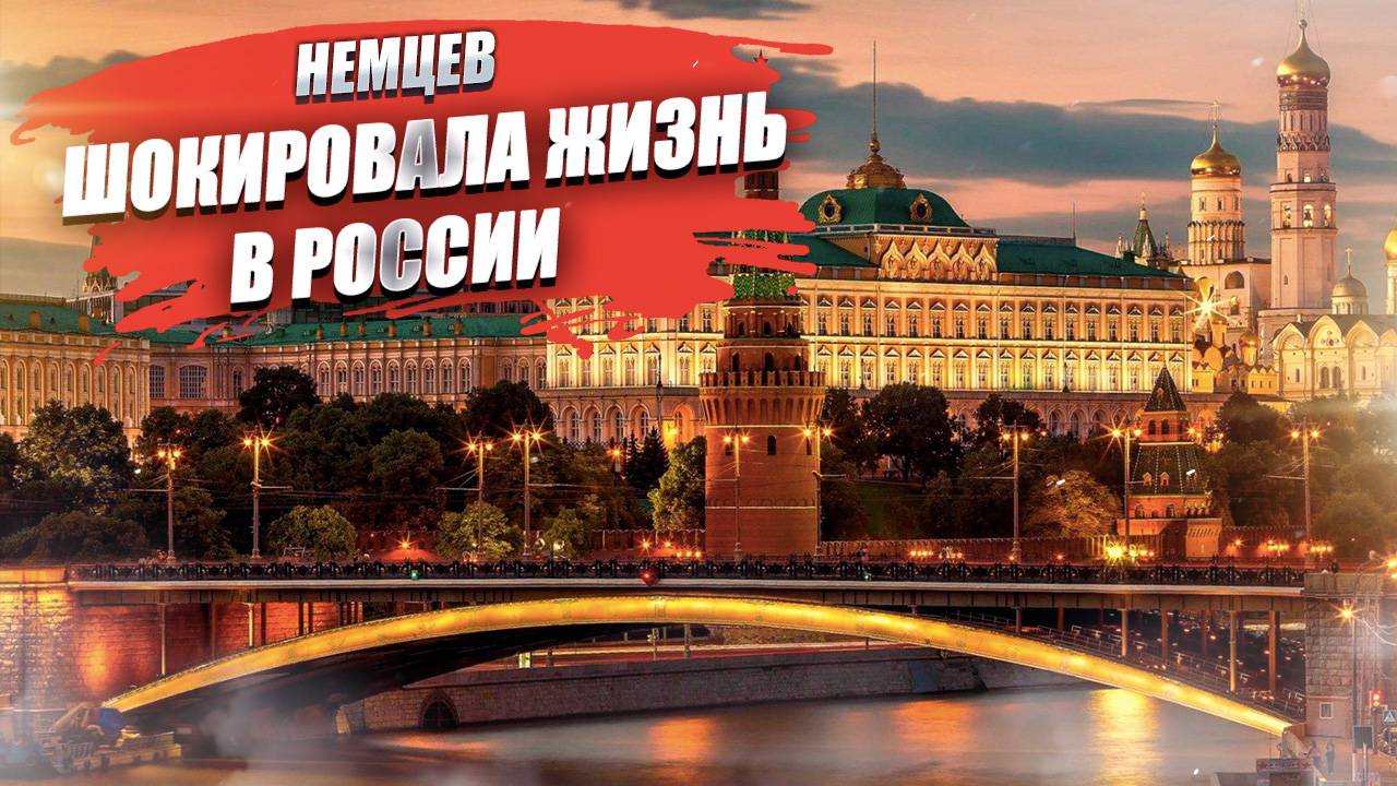 «Шопинг в воскресенье? Невозможно!» – немцы не ждали от России такого!